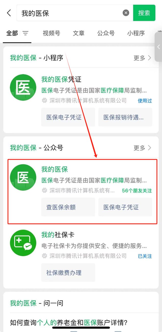 杭州最新医保卡余额可以提现到微信吗方法分析(最方便真实的杭州医保卡余额可以提现到微信吗安全吗方法)