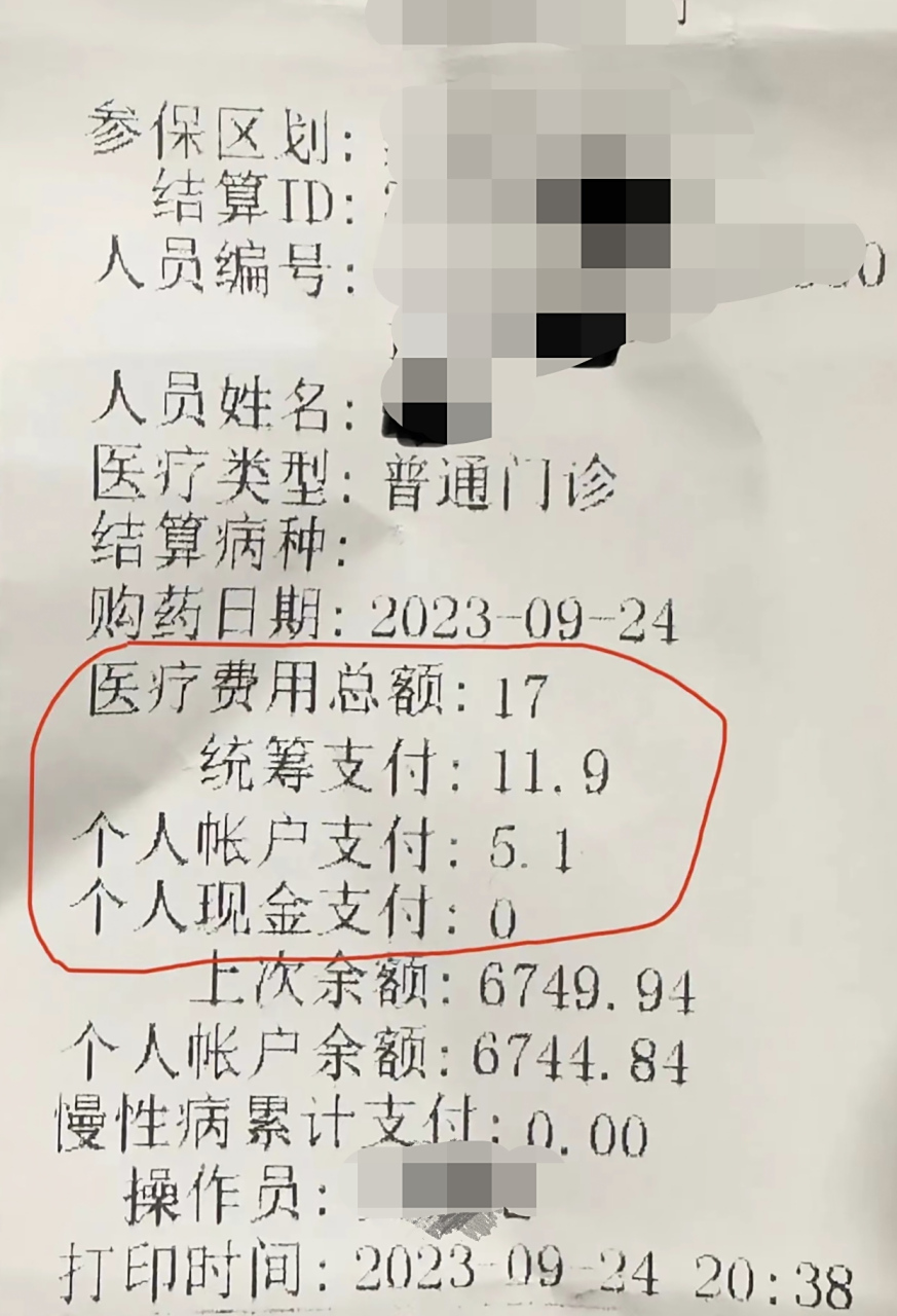 杭州最新怎么让药店给我套医保钱方法分析(最方便真实的杭州如何跟药店一起套医保方法)