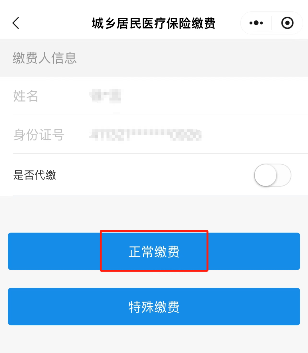 杭州最新小额医保套现24小时微信方法分析(最方便真实的杭州小额医保套现24小时微信支付可以吗方法)