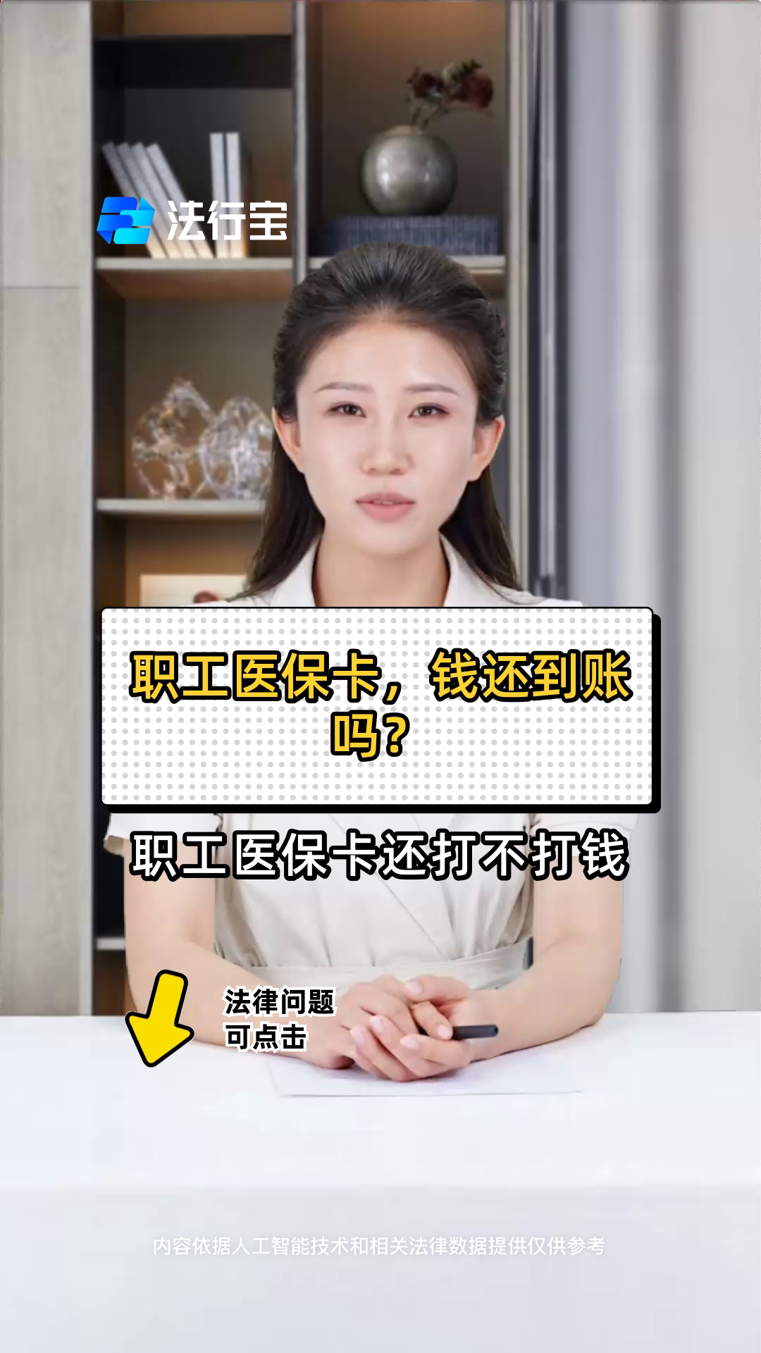 杭州最新医保卡怎么提现到银行卡里方法分析(最方便真实的杭州怎样把医保卡提现方法)