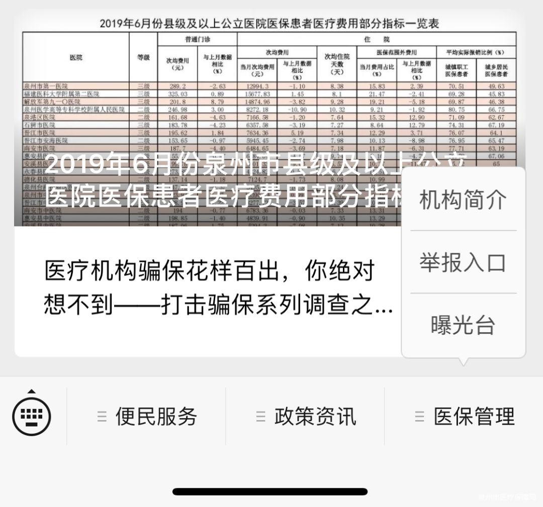 杭州最新医保套现24小时微信方法分析(最方便真实的杭州医保套现24小时微信已停保方法)