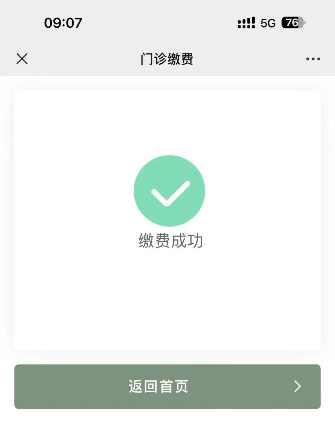 杭州最新医保24小时微信提现方法分析(最方便真实的杭州微信医保提现是真的吗方法)