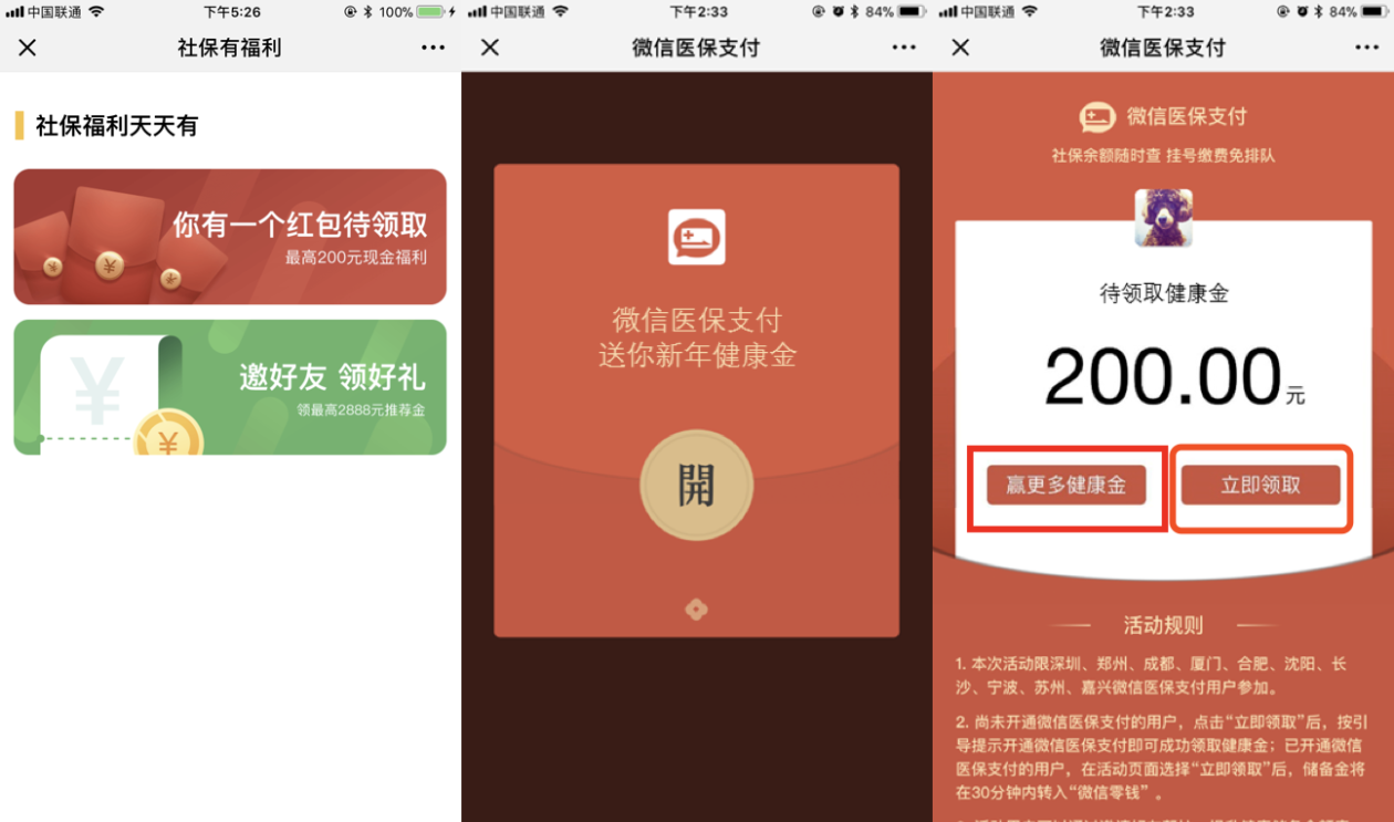 杭州最新医保怎么套现提现取现方法分析(最方便真实的杭州医保如何套现?方法)