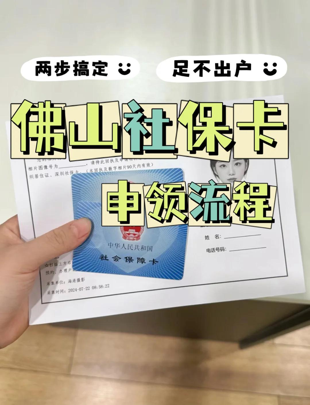 杭州最新社保卡绑定微信提现方法分析(最方便真实的杭州社保卡绑定微信提现有限额吗方法)