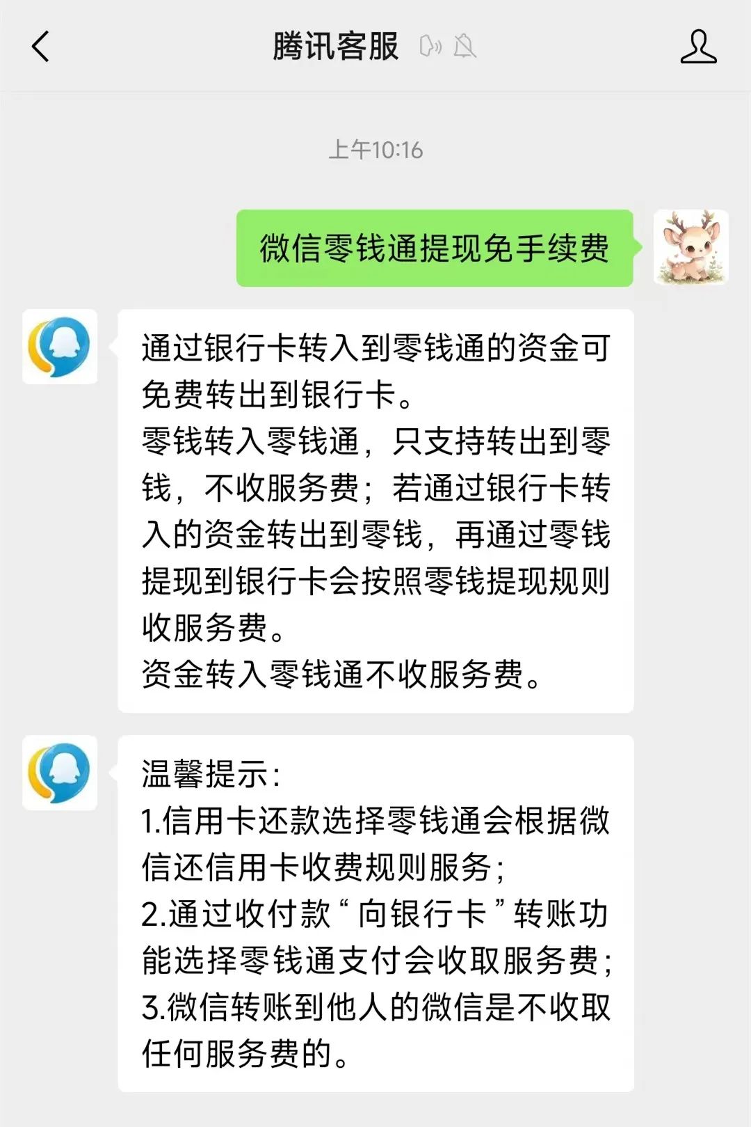 杭州最新医保换现金秒到账微信手续费30方法分析(最方便真实的杭州医保卡提现到微信方法)
