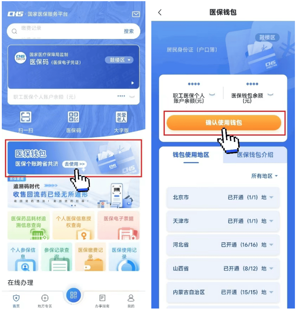 杭州最新医保卡钱转到微信步骤方法分析(最方便真实的杭州如何将医保卡的钱转入银行卡方法)