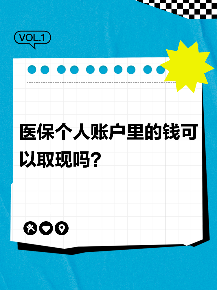 杭州最新医保账户怎么取出方法分析(最方便真实的杭州怎么取出医保卡余额方法)