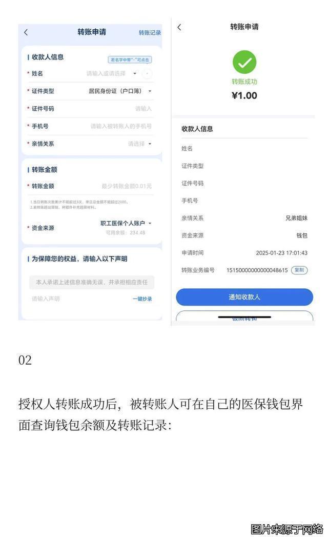 杭州最新医保卡提现到微信方法分析(最方便真实的杭州医保卡提现到微信钱包的详细步骤方法)