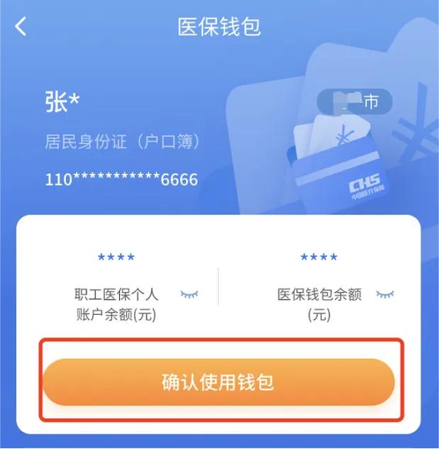 杭州最新2024医保个人账户取现方法分析(最方便真实的杭州医保个人账户余额取现收费吗方法)