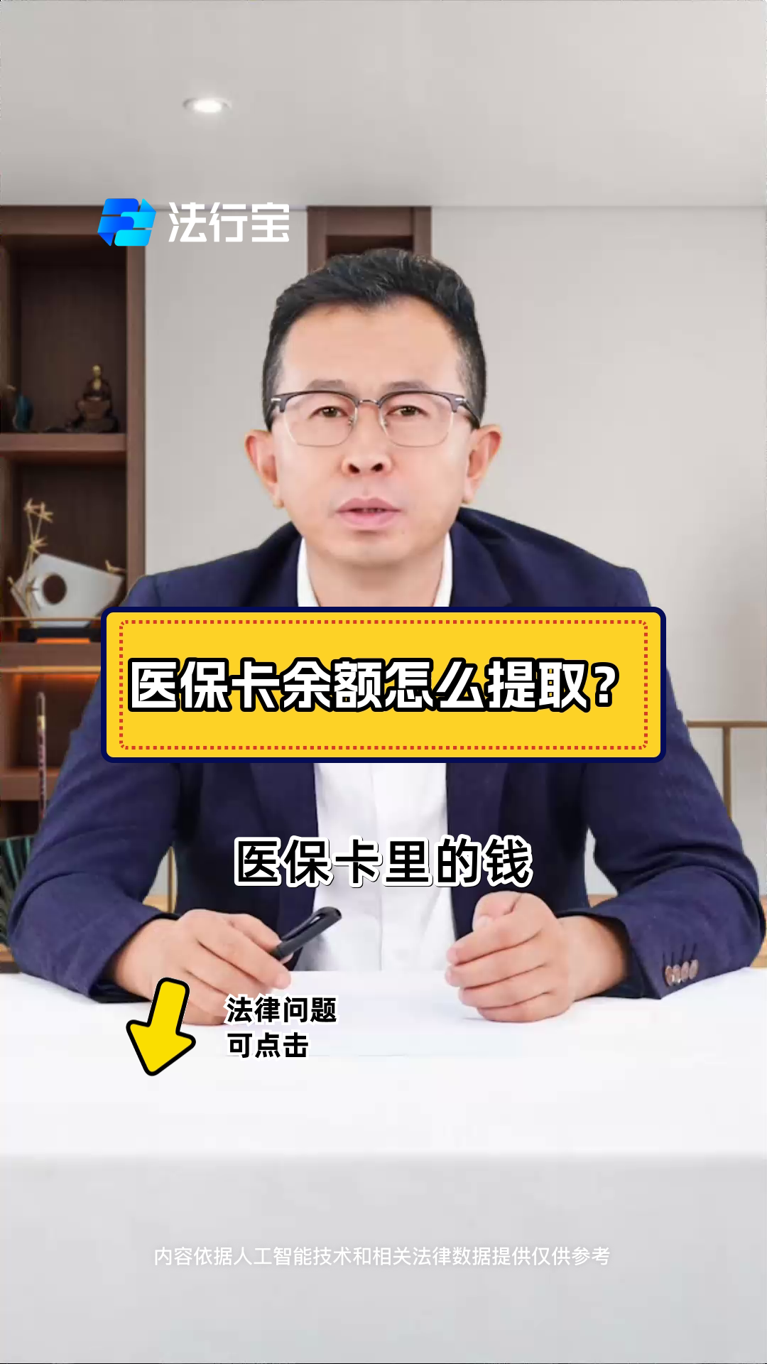 杭州最新怎么把医保卡里的钱取出来方法分析(最方便真实的杭州急用钱如何提取医保卡里的钱方法)