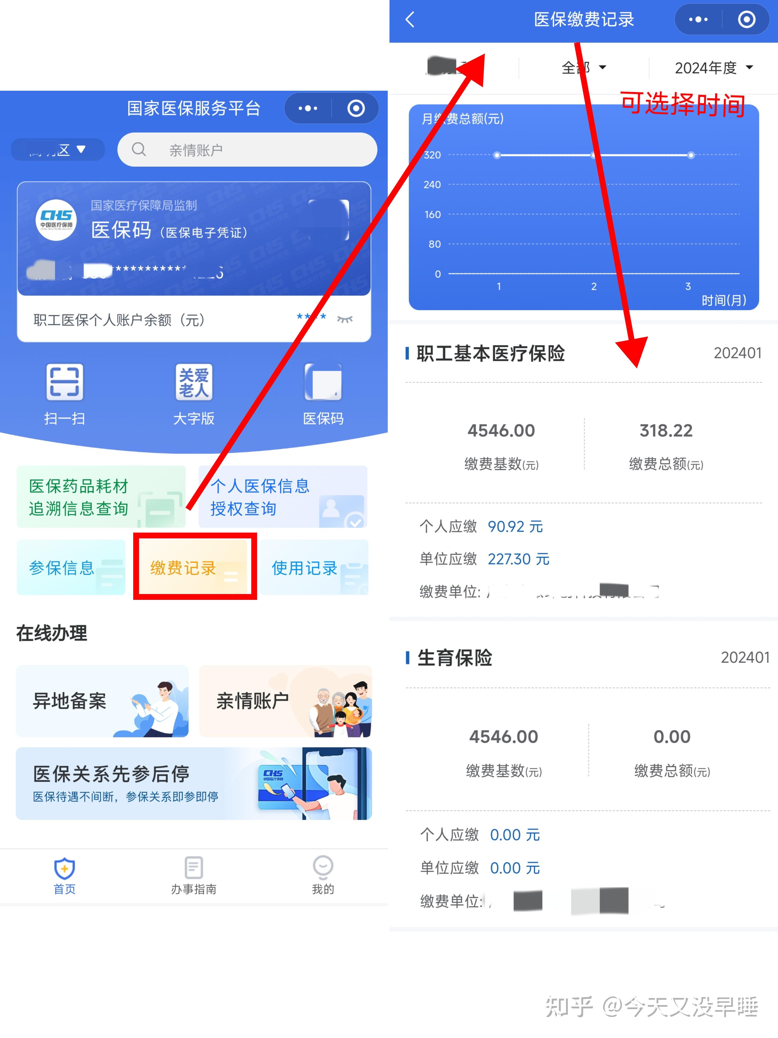 杭州最新个人医保余额怎么提取北京方法分析(最方便真实的杭州北京医保卡怎么提现方法)