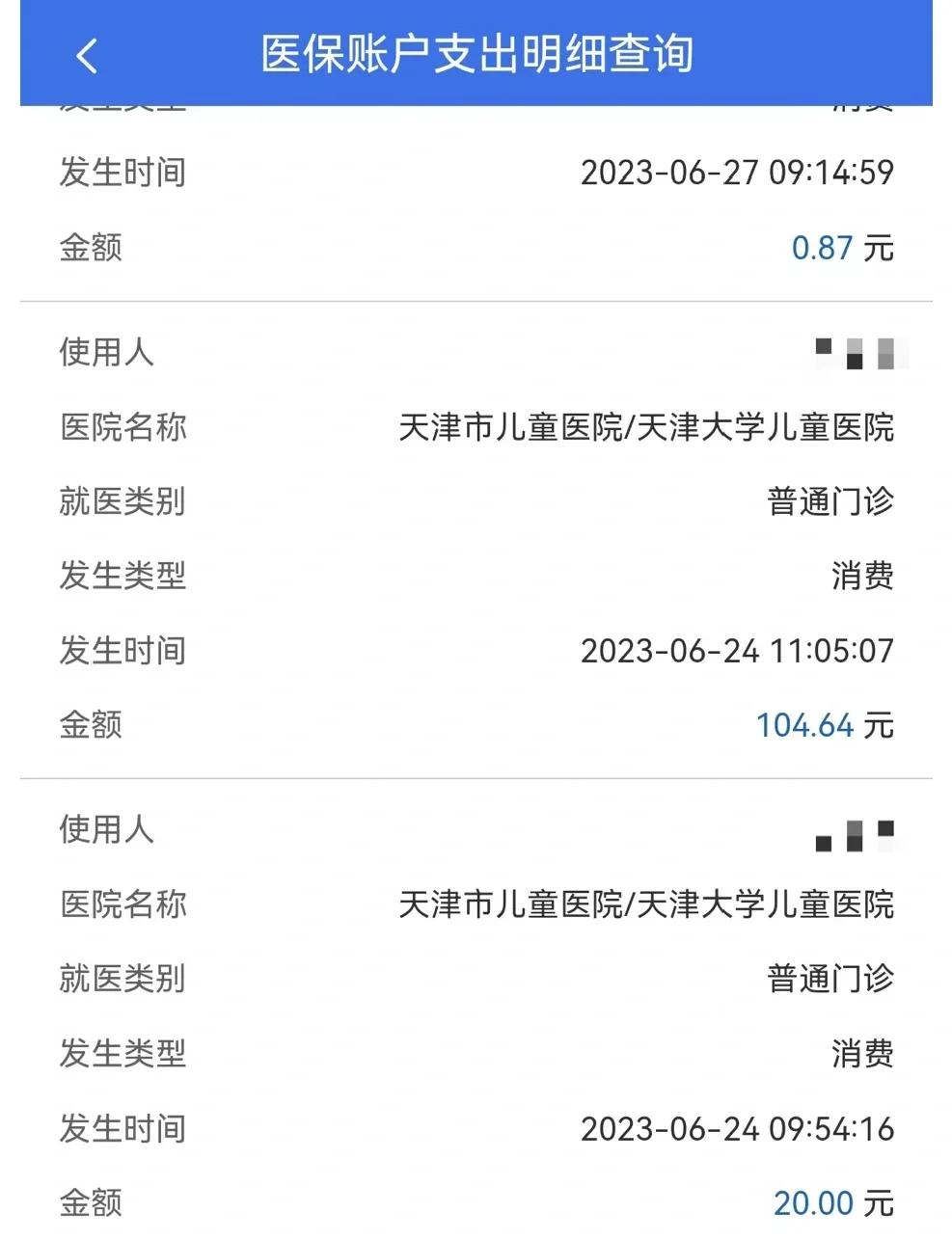 杭州最新医院小程序怎么绑定医保卡方法分析(最方便真实的杭州微信小程序怎么绑定医保卡方法)