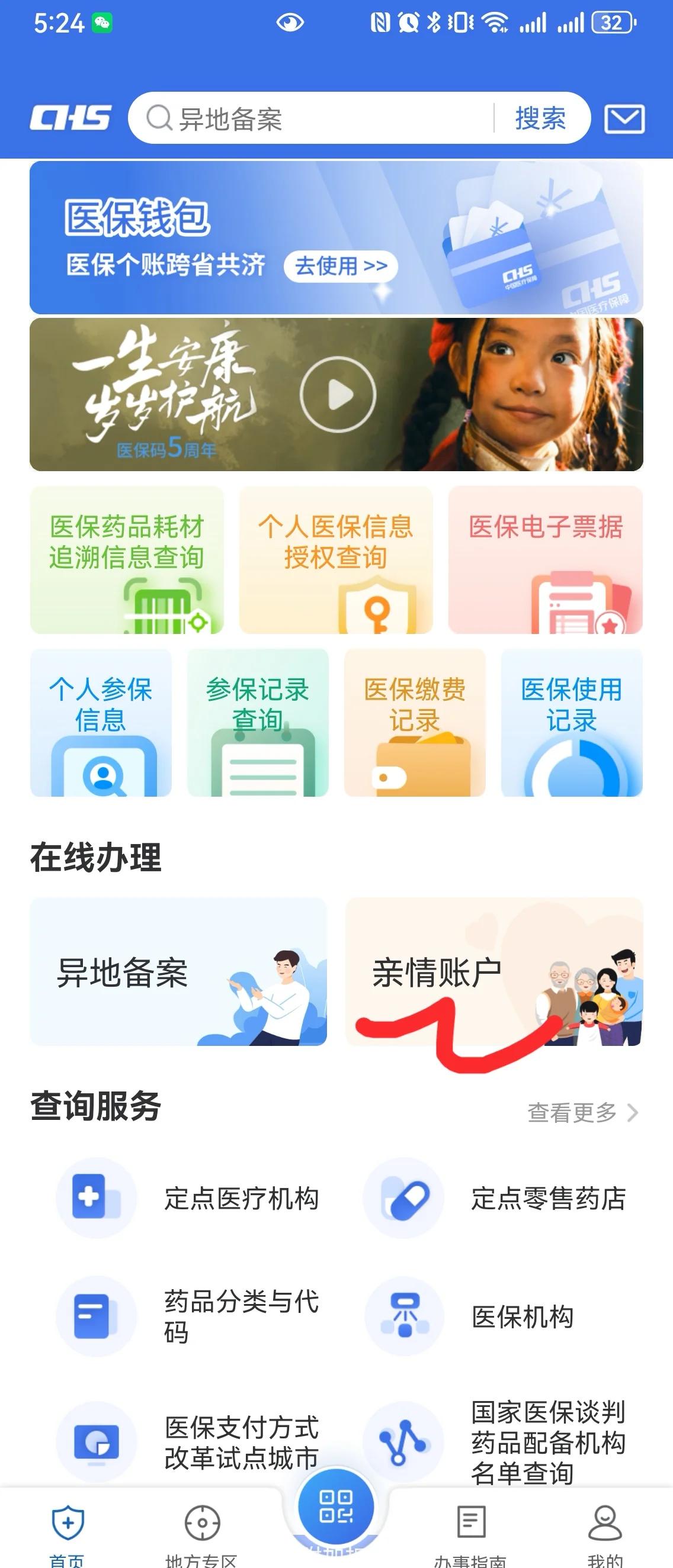 杭州最新手机绑定医保卡步骤方法分析(最方便真实的杭州怎样用手机绑定医保卡方法)