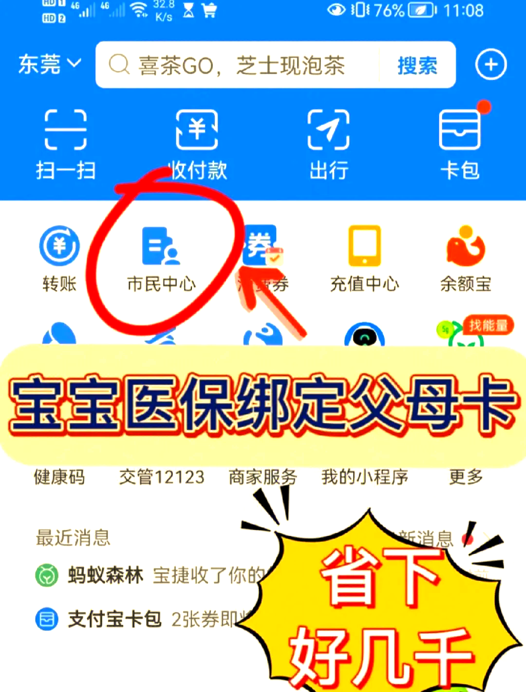 杭州最新医保卡如何绑定家人一起使用方法分析(最方便真实的杭州天津医保卡如何绑定家人一起使用方法)
