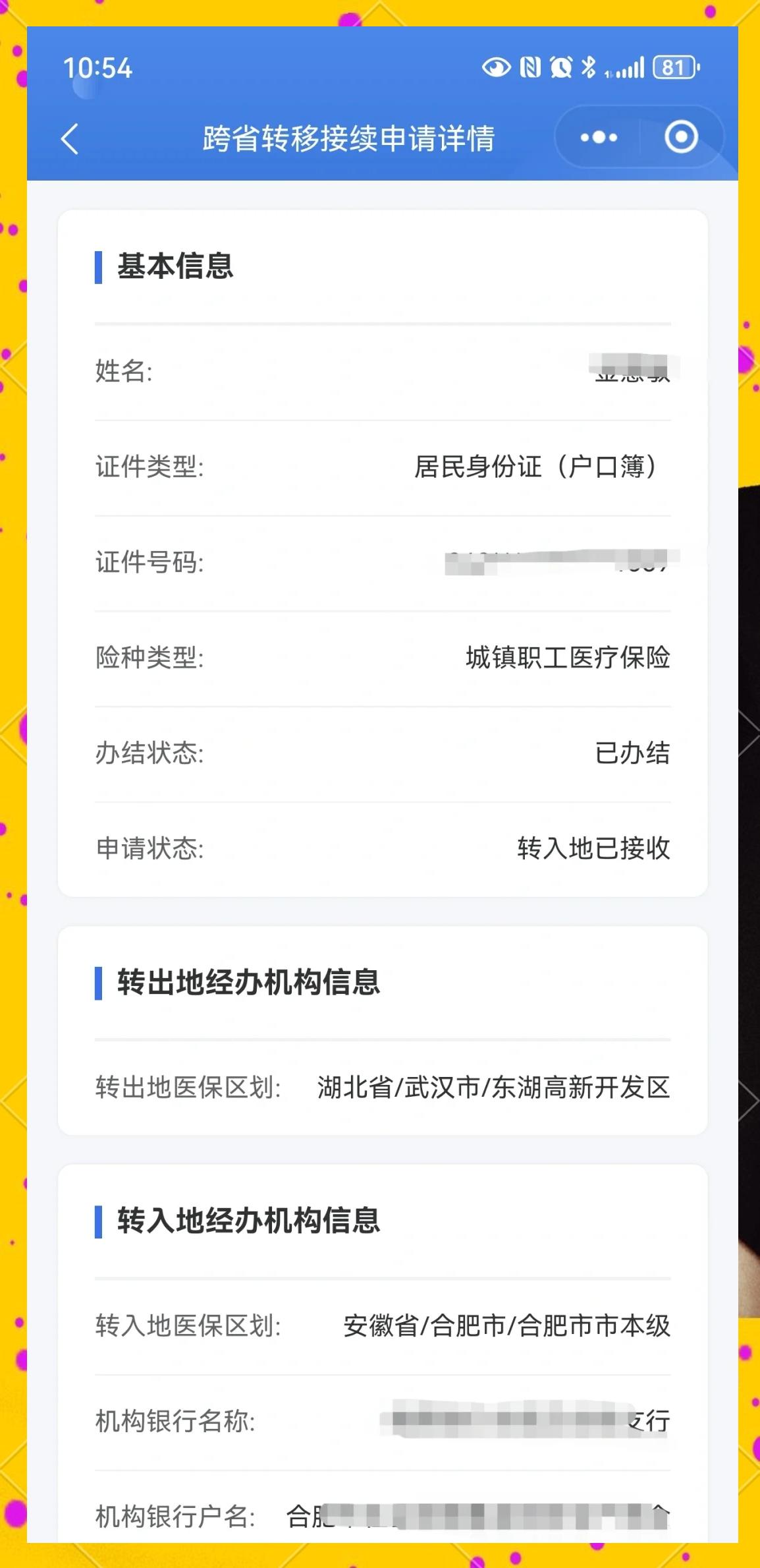 杭州最新医保卡余额转移要多久方法分析(最方便真实的杭州医保卡转移卡里的钱怎么办方法)