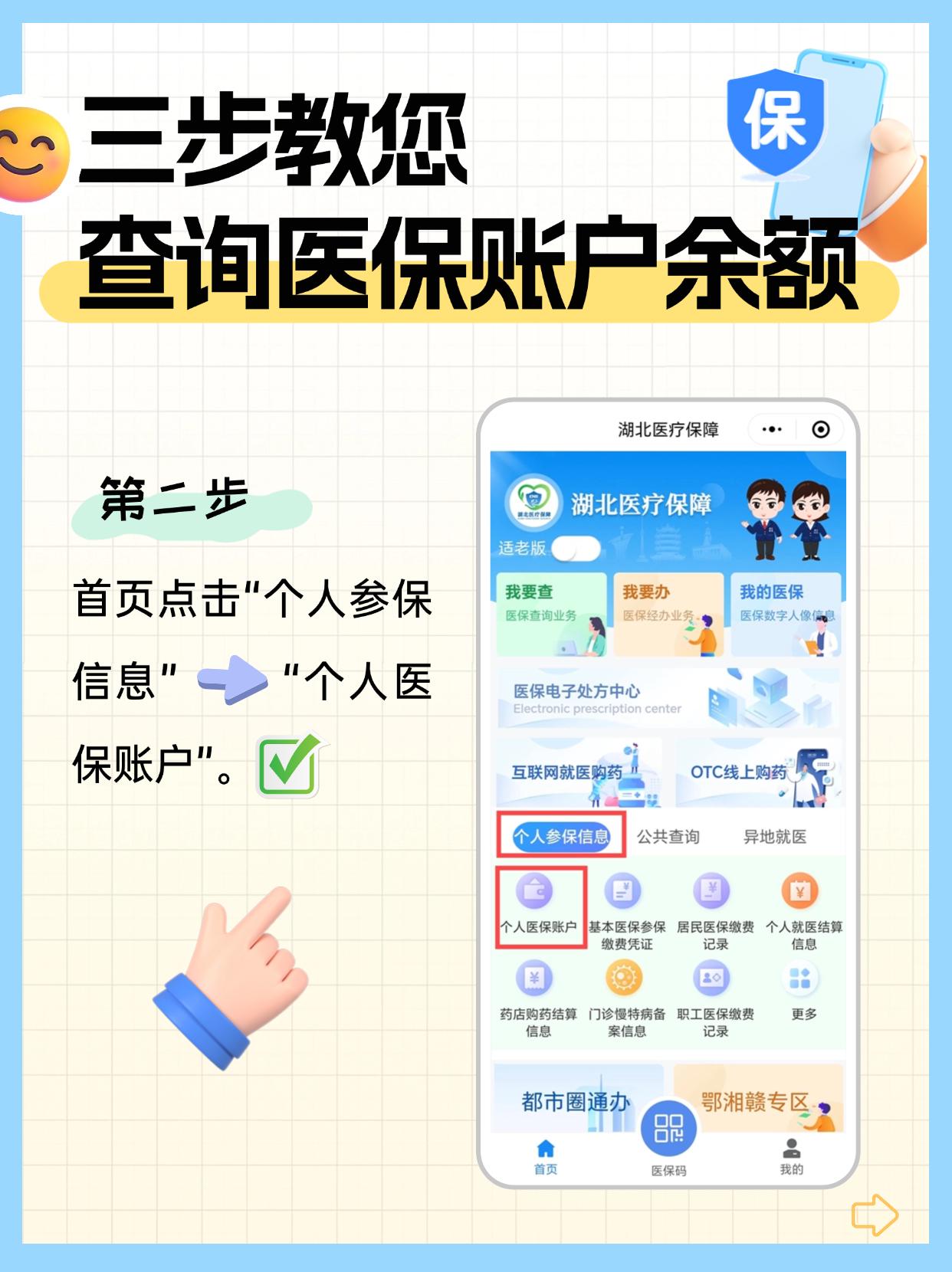 杭州最新医保余额怎么在手机上提现方法分析(最方便真实的杭州医保账户余额怎么取现方法)