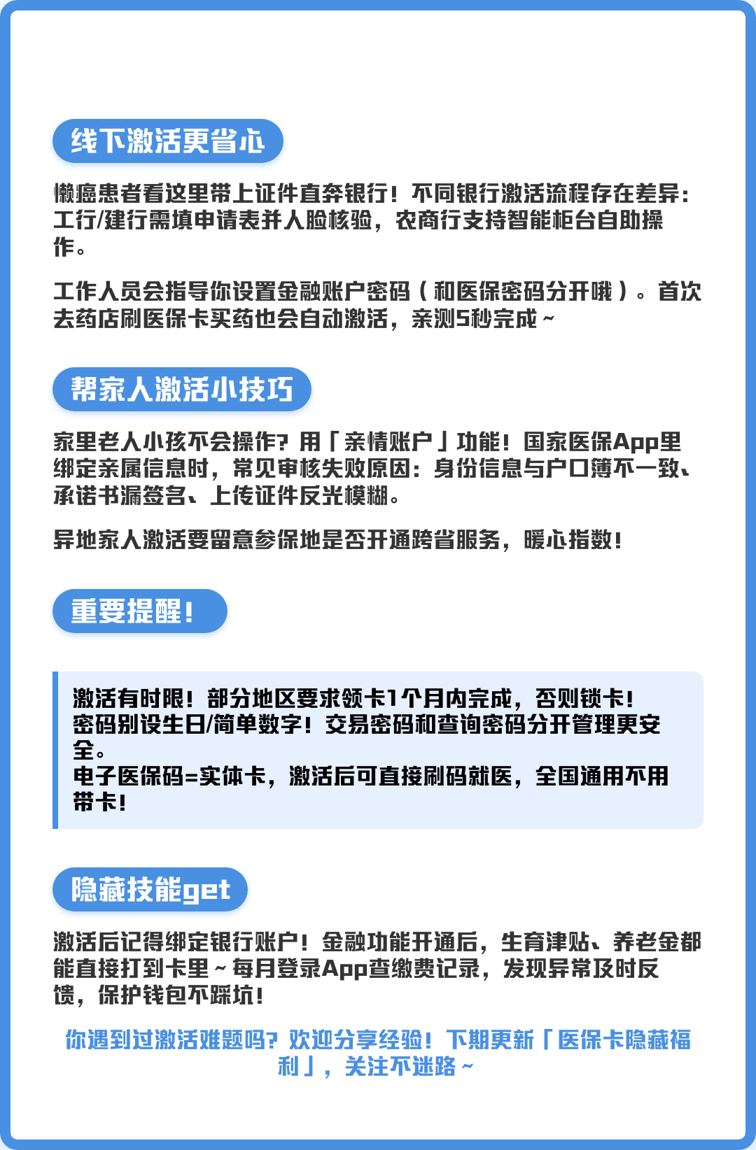杭州最新医保卡提取现金操作及规定方法分析(最方便真实的杭州医保卡提取现金操作及规定流程方法)