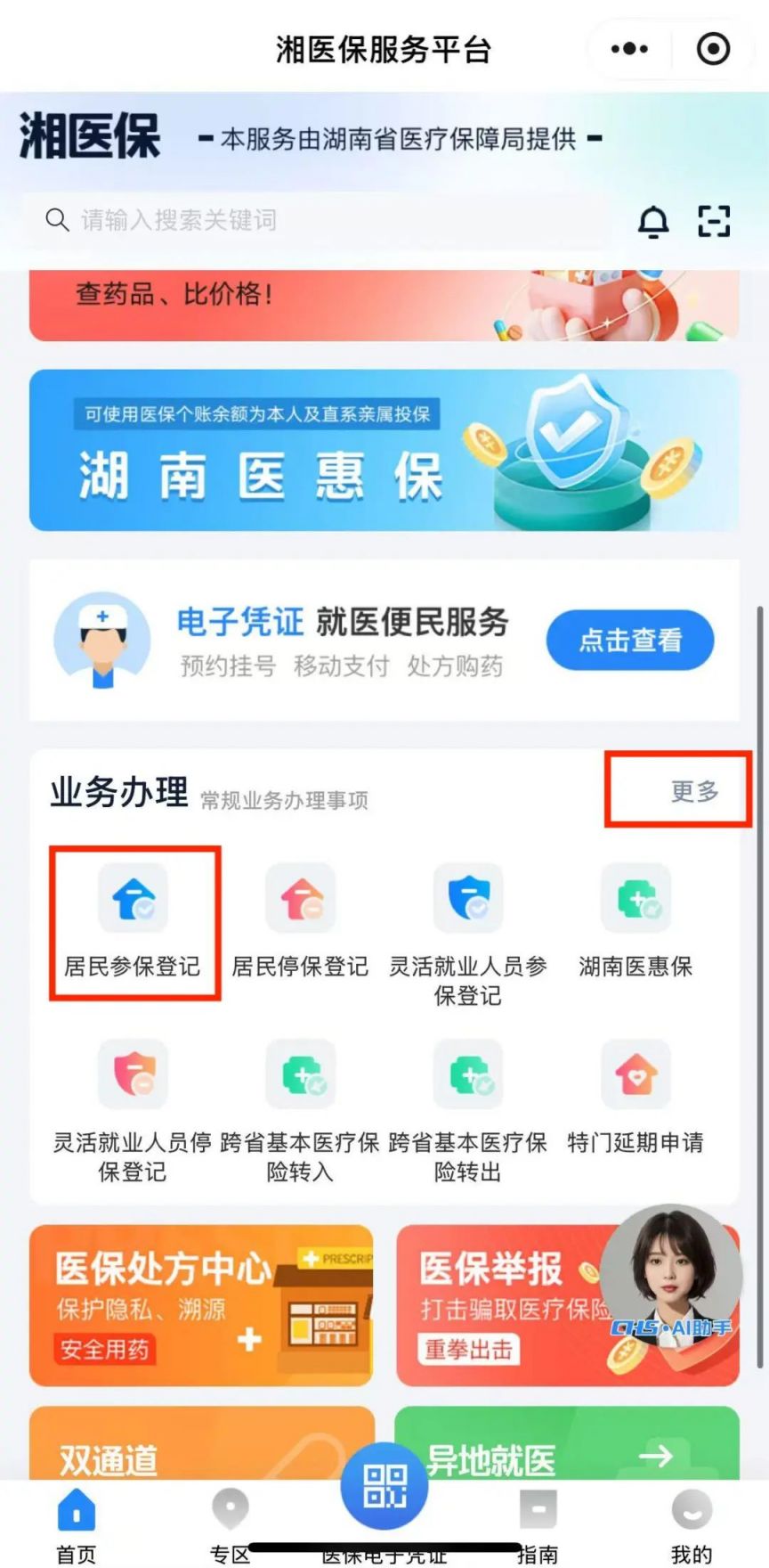 杭州最新医保停保了余额怎么提现方法分析(最方便真实的杭州医保停保后里面的钱怎么转出方法)