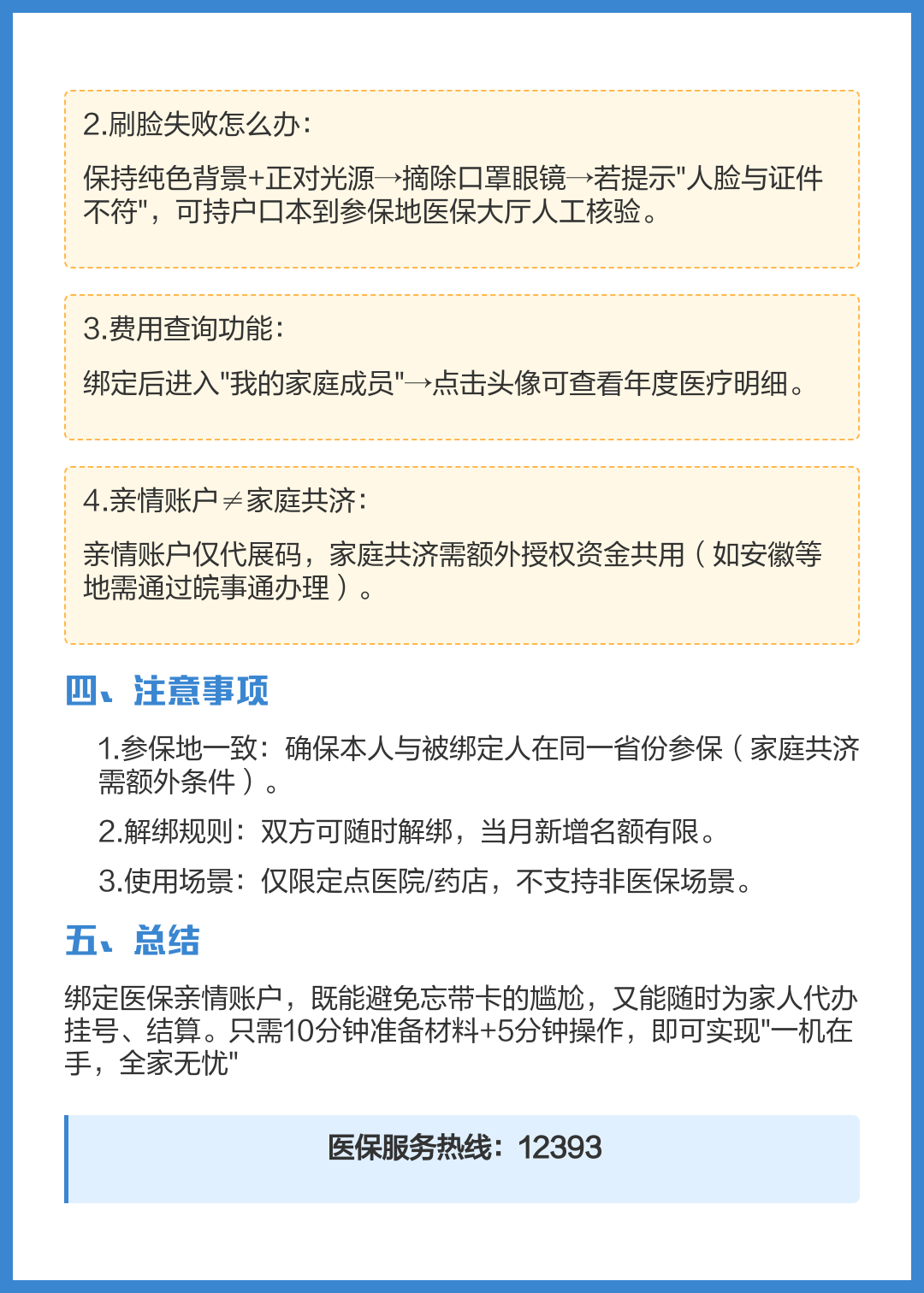 杭州最新医保卡怎么绑定在手机上方法分析(最方便真实的杭州医保卡怎么绑定在手机上预约挂号方法)