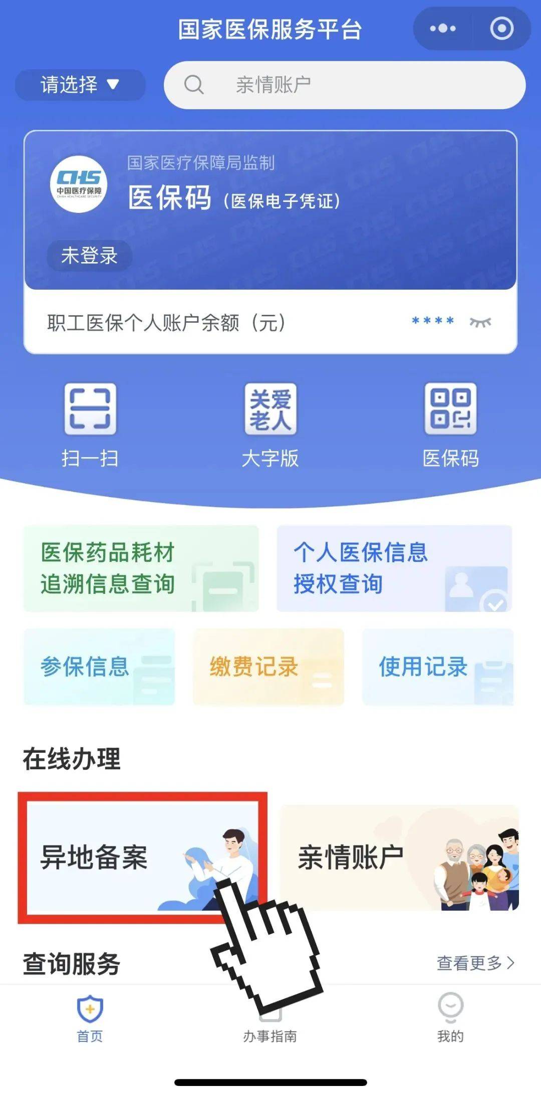 杭州最新如何在手机上领取医保卡方法分析(最方便真实的杭州如何在手机上领取医保卡流程方法)