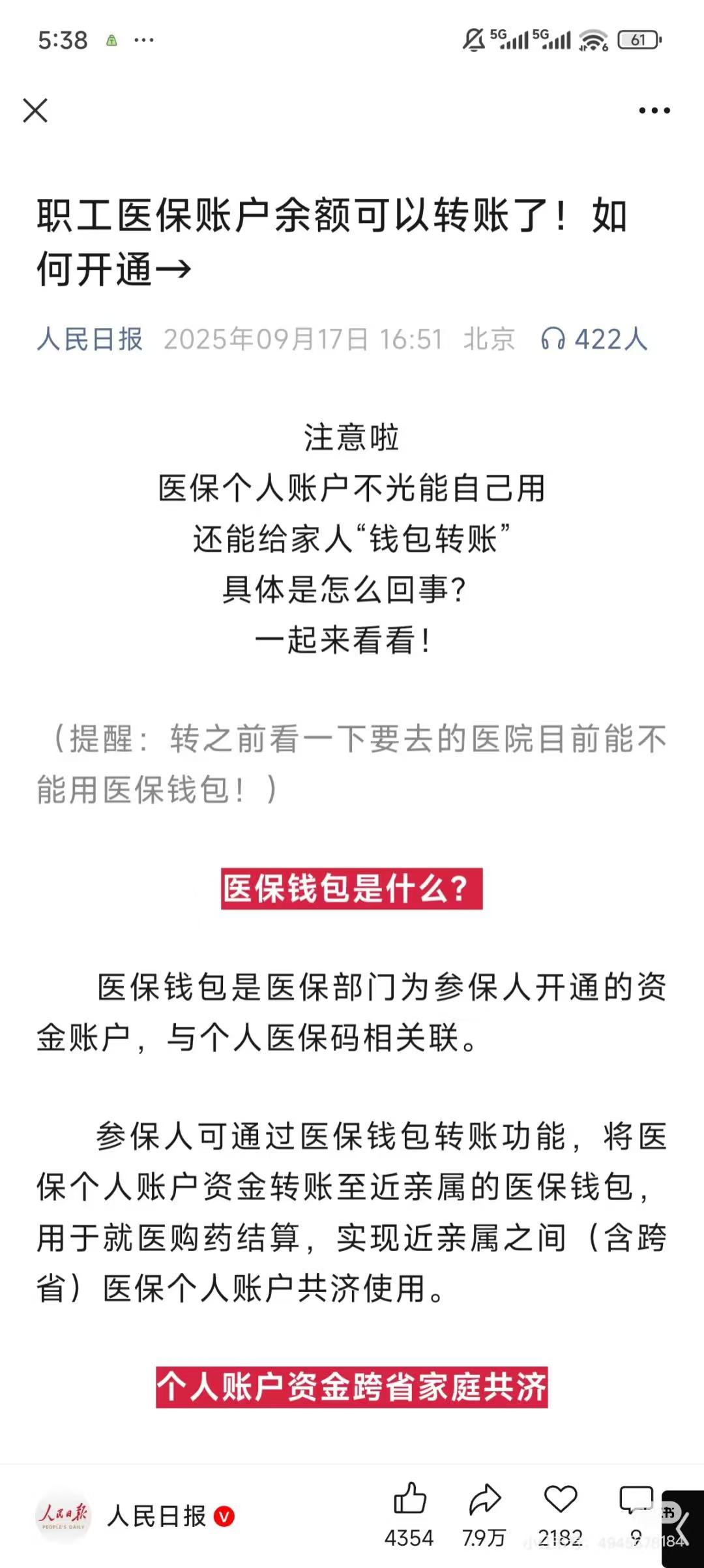 杭州最新医保卡余额能取出来吗方法分析(最方便真实的杭州厦门医保卡余额能取出来吗方法)