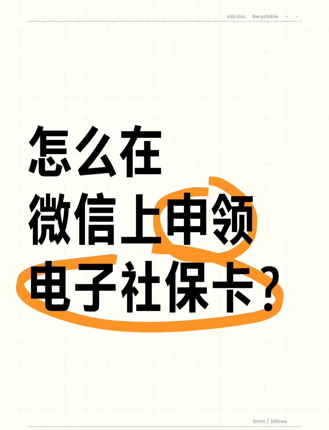杭州最新医保卡如何绑定在微信上使用方法分析(最方便真实的杭州怎么绑定医保卡到微信方法)