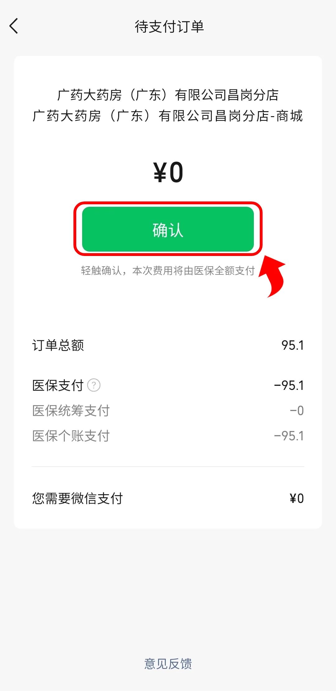 杭州最新医保卡绑定微信支付步骤方法分析(最方便真实的杭州医保卡绑定微信支付步骤详解方法)