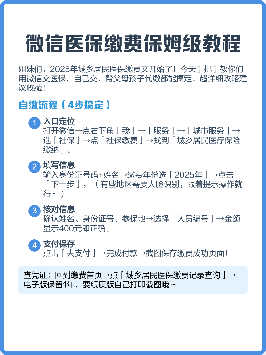 杭州最新医保换现金秒到账微信号方法分析(最方便真实的杭州医保换现金是合法的吗方法)
