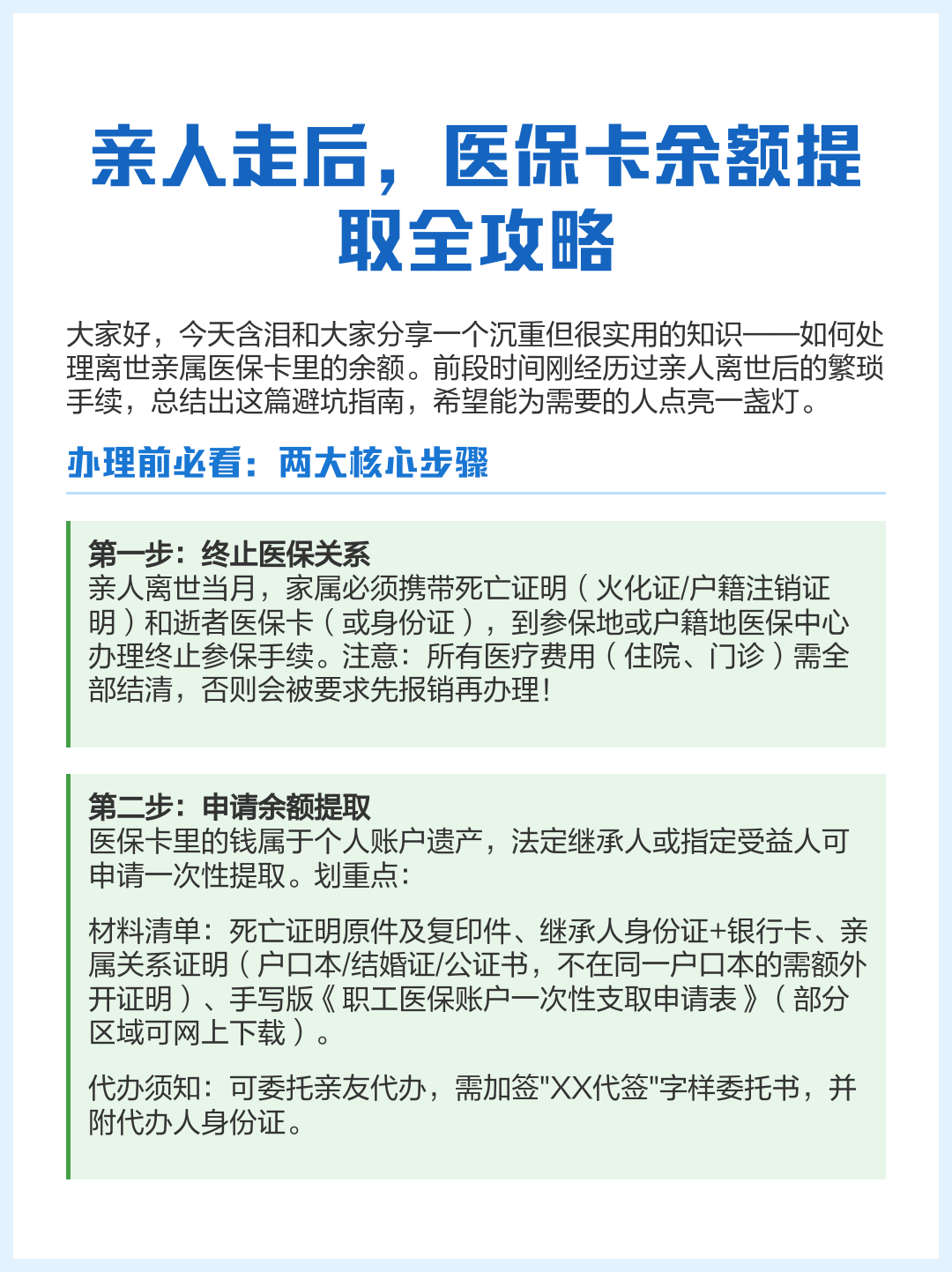 杭州最新医保套取现金最佳方法方法分析(最方便真实的杭州医保套现的方式有哪些方法)