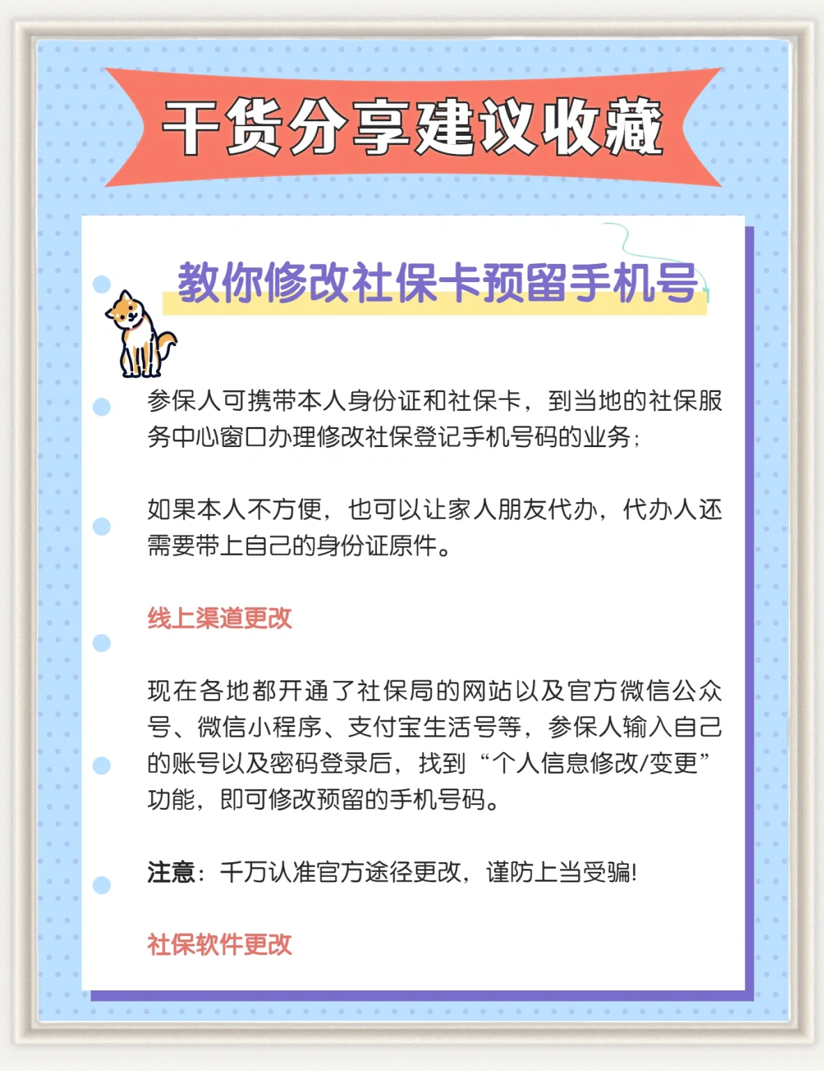 杭州最新怎么在手机上取消农村医保方法分析(最方便真实的杭州怎么在手机上取消农村医保缴费方法)