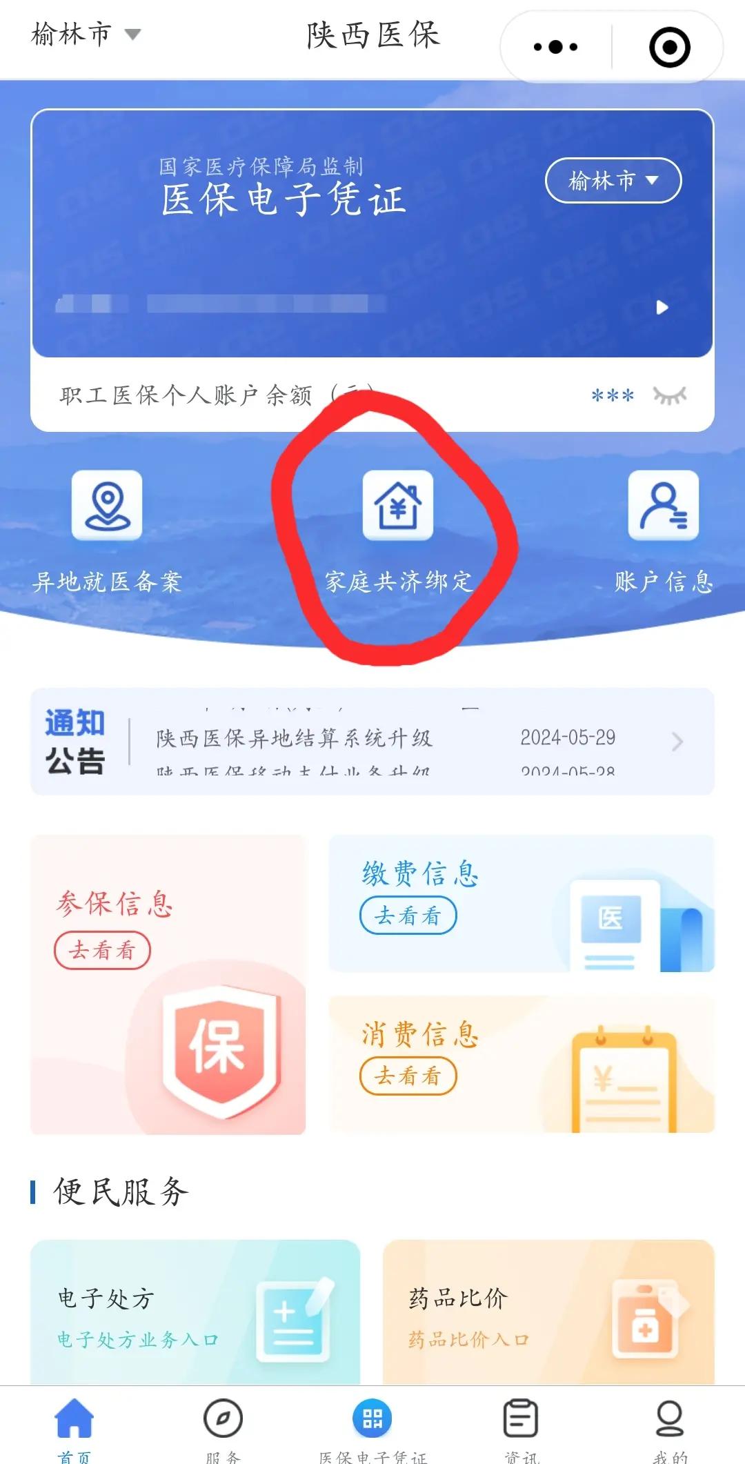 杭州最新医保卡绑定微信能把钱取出来吗方法分析(最方便真实的杭州医保卡绑微信上可以用吗方法)