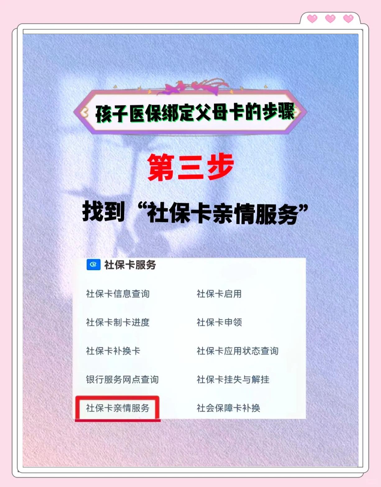 杭州最新医保卡绑定银行卡流程方法分析(最方便真实的杭州医疗保险卡怎么绑定银行卡方法)