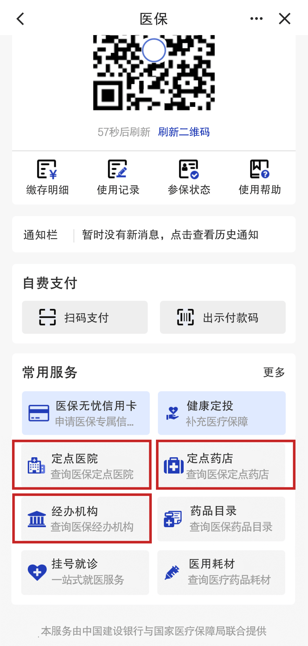杭州最新医保个人账户怎么取出来方法分析(最方便真实的杭州医保卡个人帐户钱如何取出方法)