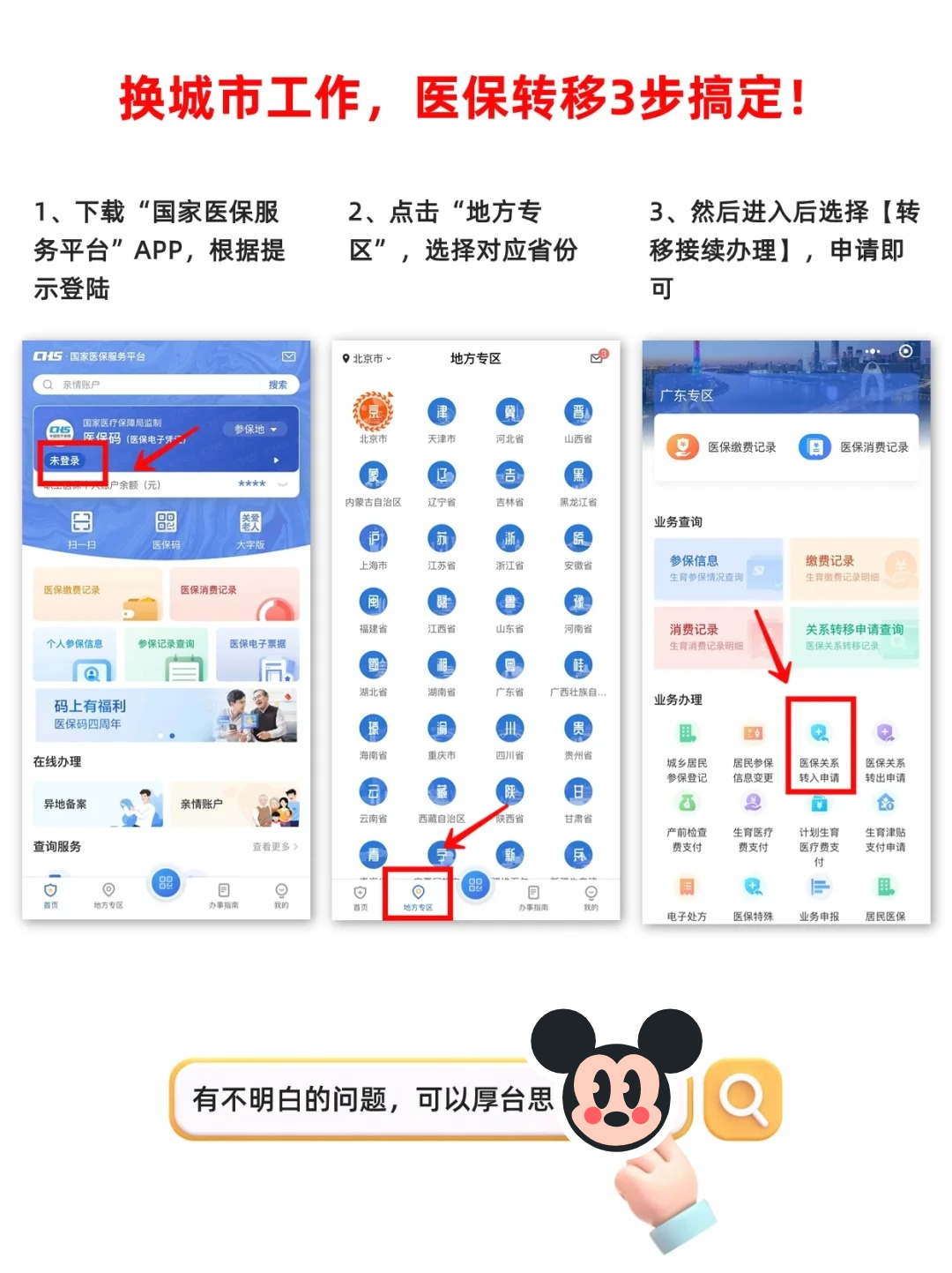杭州最新医保个人账户怎么取出来方法分析(最方便真实的杭州医保卡个人帐户钱如何取出方法)