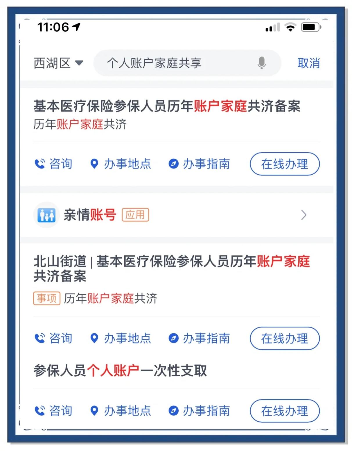杭州最新医保卡绑微信流程方法分析(最方便真实的杭州医保卡怎么绑手机微信上方法)
