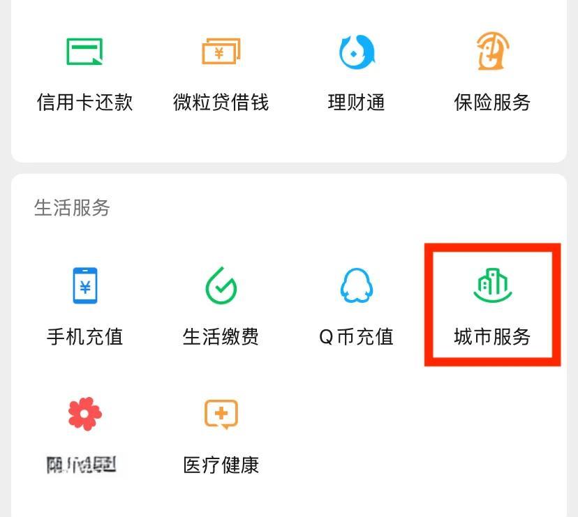 杭州最新医保怎么提取出来微信方法分析(最方便真实的杭州微信医保提现钱去哪了方法)