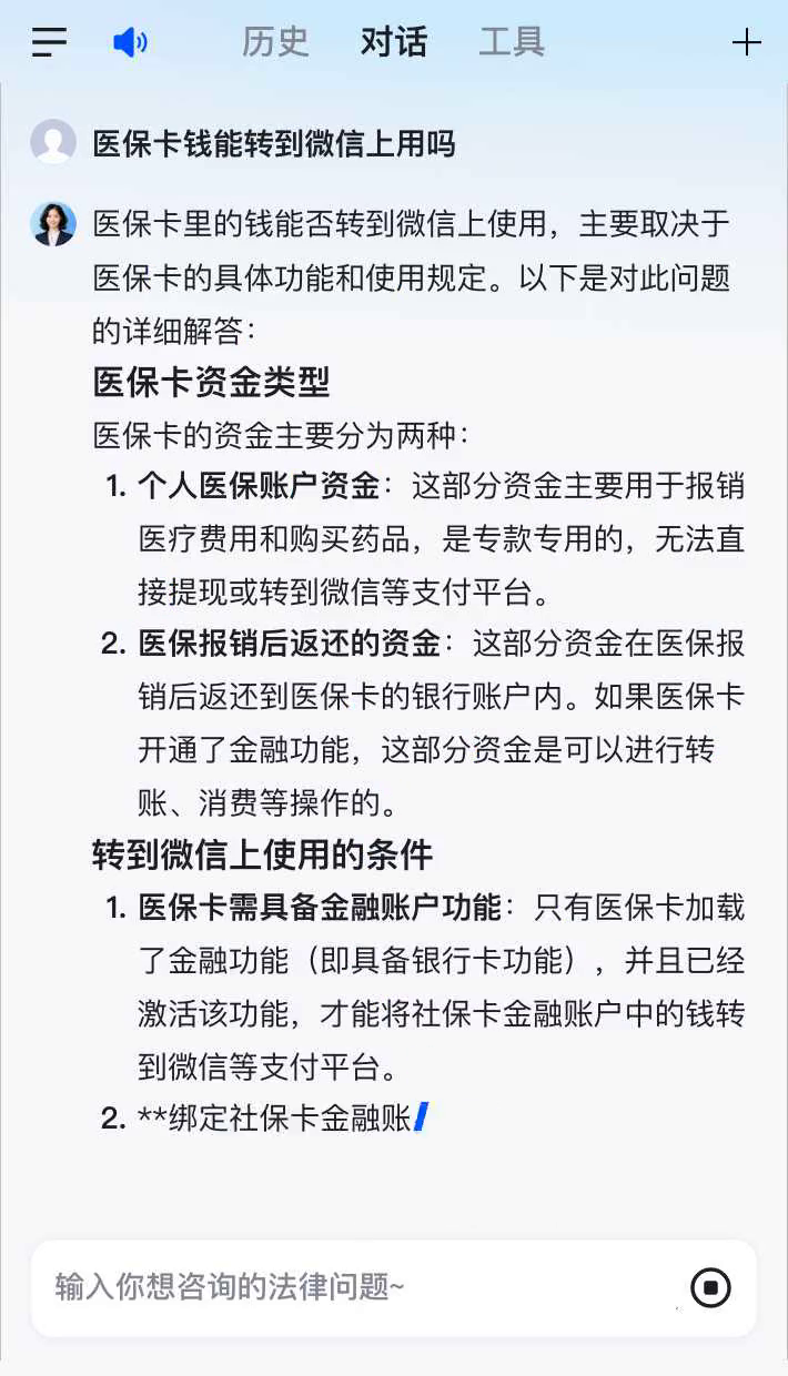 杭州最新医保卡可以微信提现吗方法分析(最方便真实的杭州医保卡可以在微信转账吗方法)