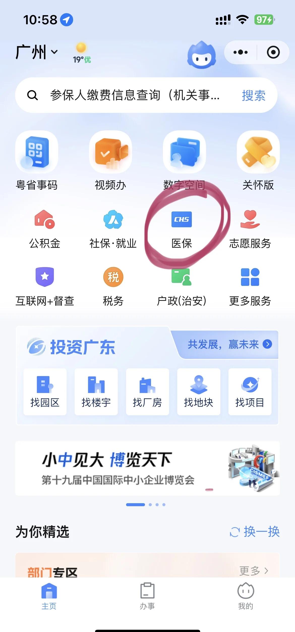 杭州最新医保怎么添加银行卡方法分析(最方便真实的杭州医保卡怎么绑定到银行卡方法)