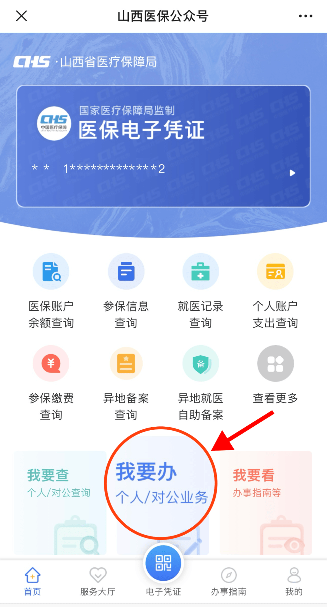 杭州最新职工医保套现24小时微信方法分析(最方便真实的杭州职工医保套现24小时微信能用吗方法)
