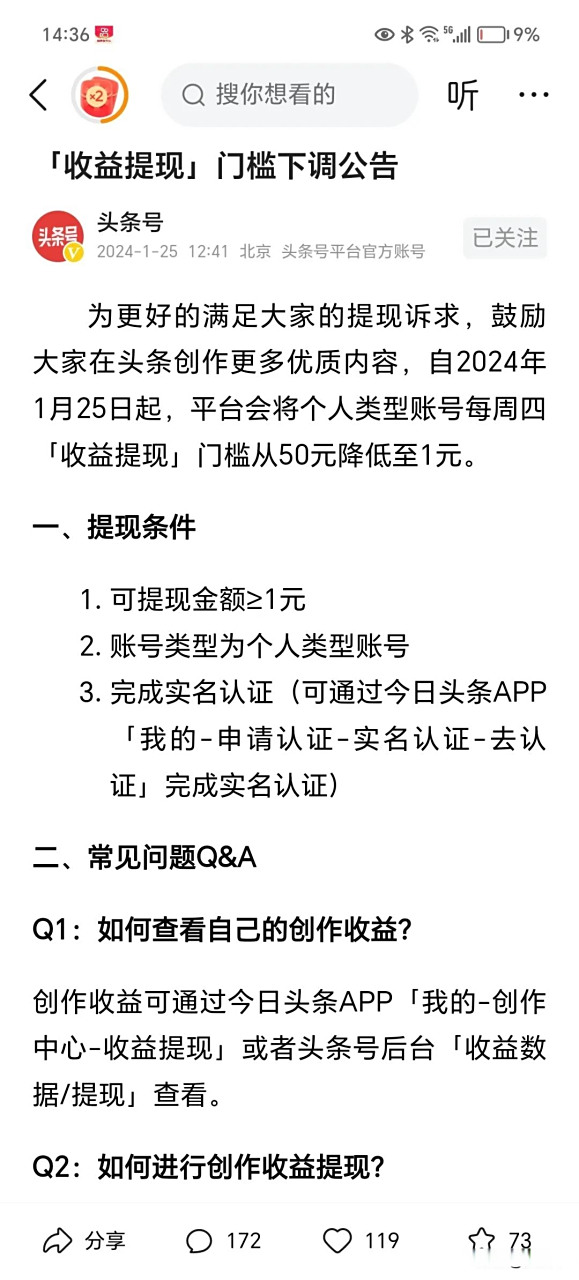 杭州最新头条怎么绑定银行卡提现方法分析(最方便真实的杭州头条号怎么绑卡方法)