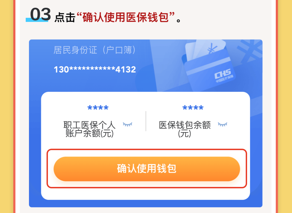 杭州最新医保卡的钱可以提到微信吗方法分析(最方便真实的杭州请问医保卡的钱可以提现吗方法)