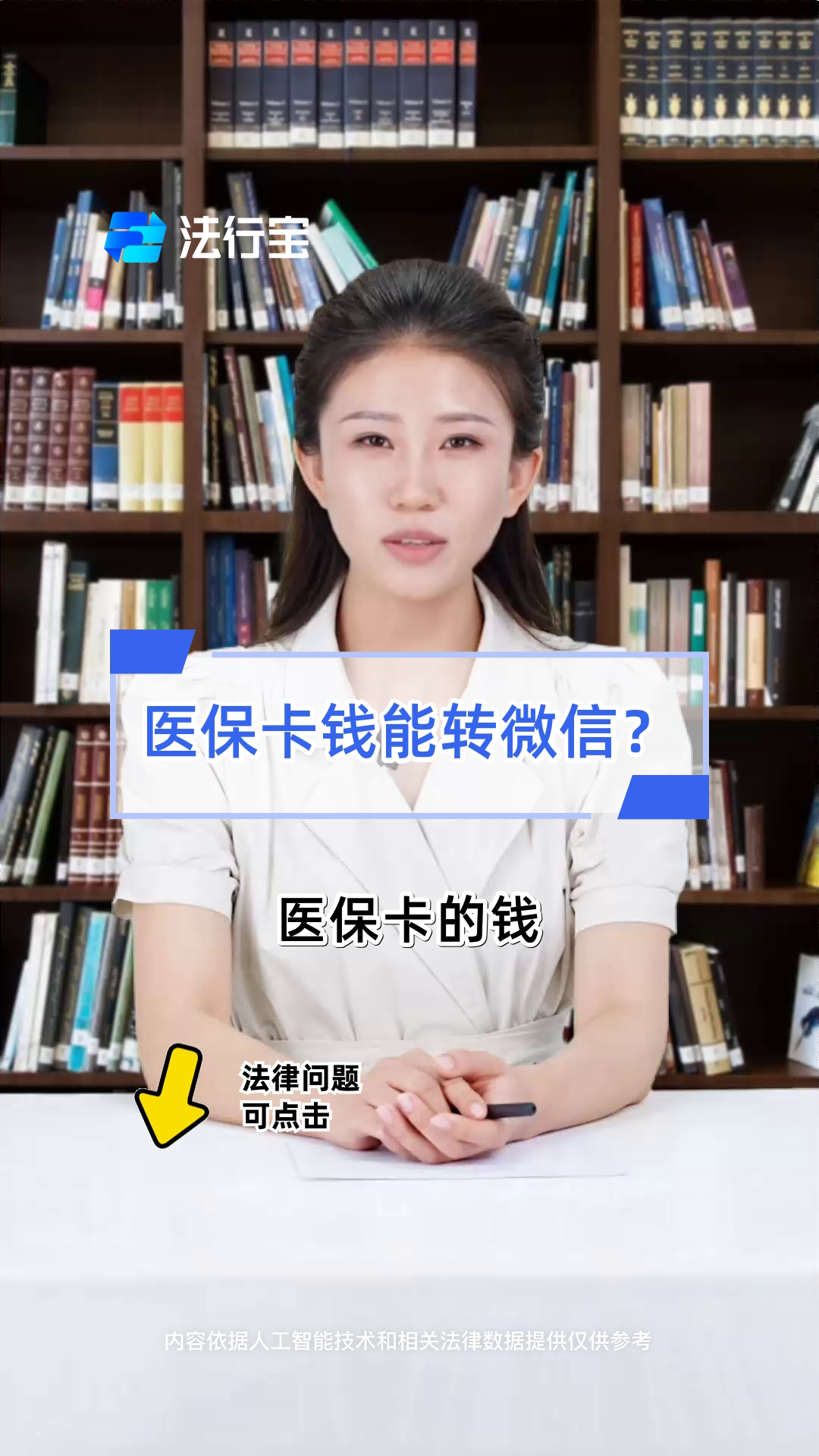 杭州最新医保卡上的钱怎么转到微信方法分析(最方便真实的杭州医保卡的钱怎么转到微信余额方法)