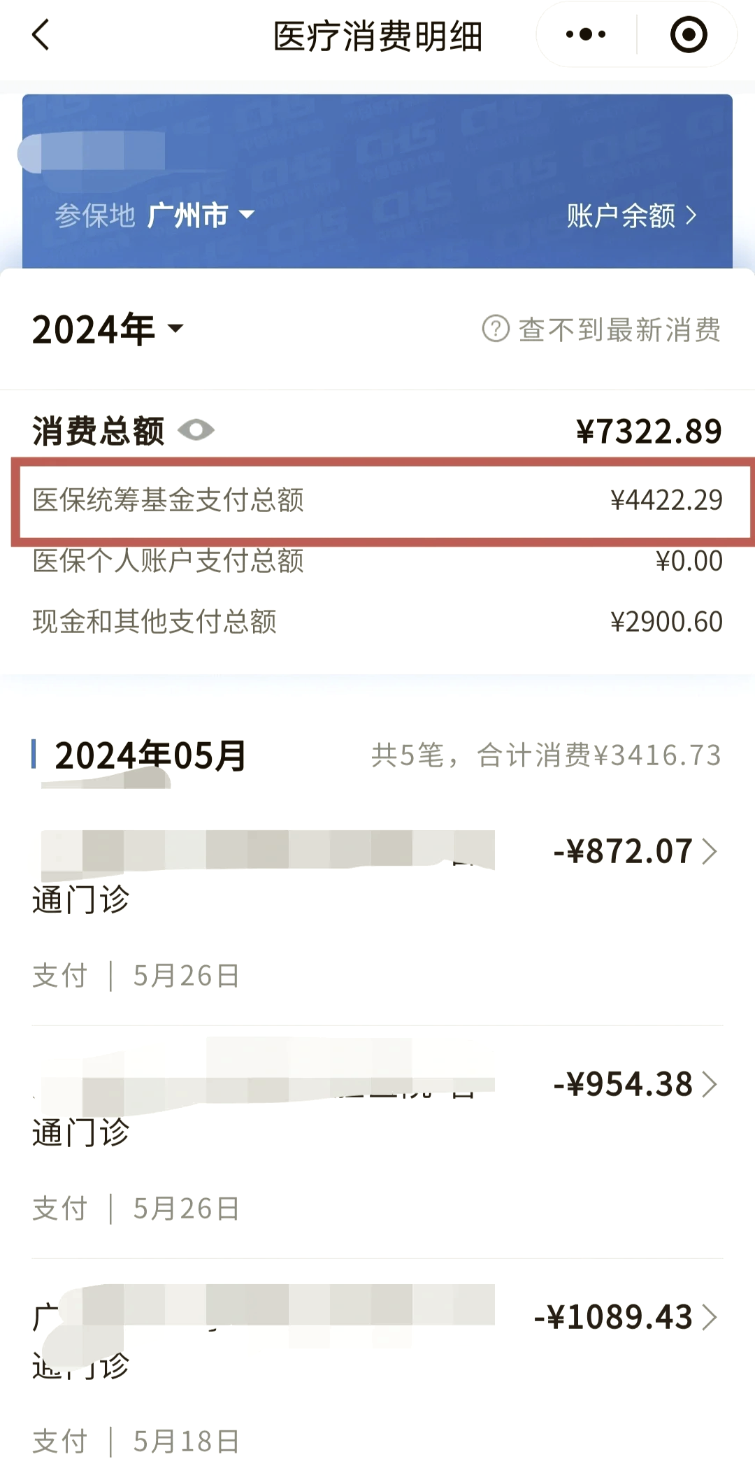 杭州最新微信提取医保卡里的钱方法分析(最方便真实的杭州微信提取医保卡里的钱怎么操作方法)