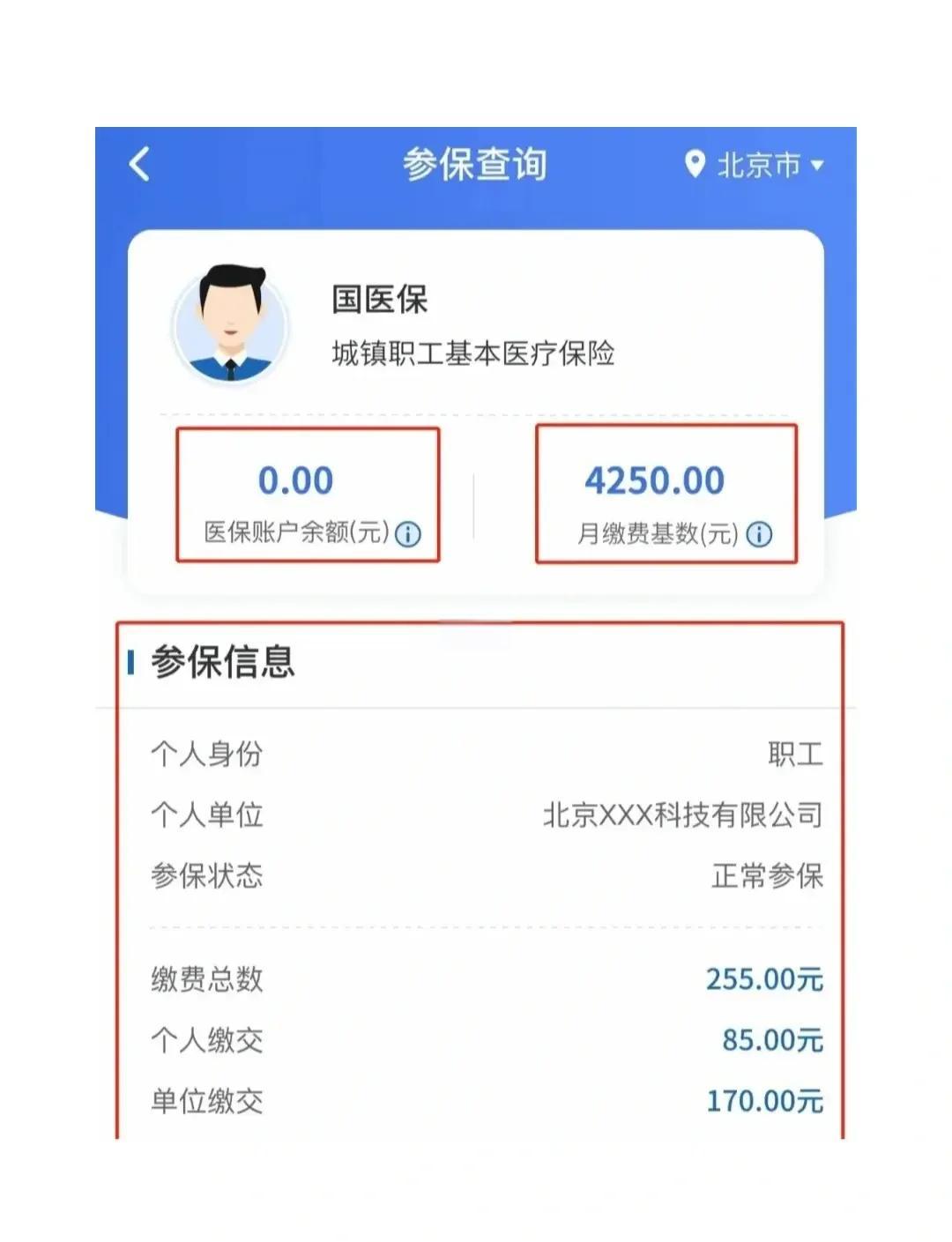 杭州最新医保卡能绑定微信支付吗?方法分析(最方便真实的杭州医保卡能绑在微信上吗?方法)