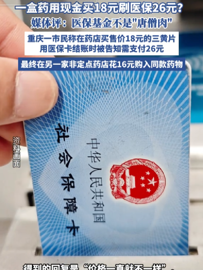 杭州最新去药店直接说套医保卡方法分析(最方便真实的杭州去药店直接说套医保卡苏州医保提现是真的吗方法)