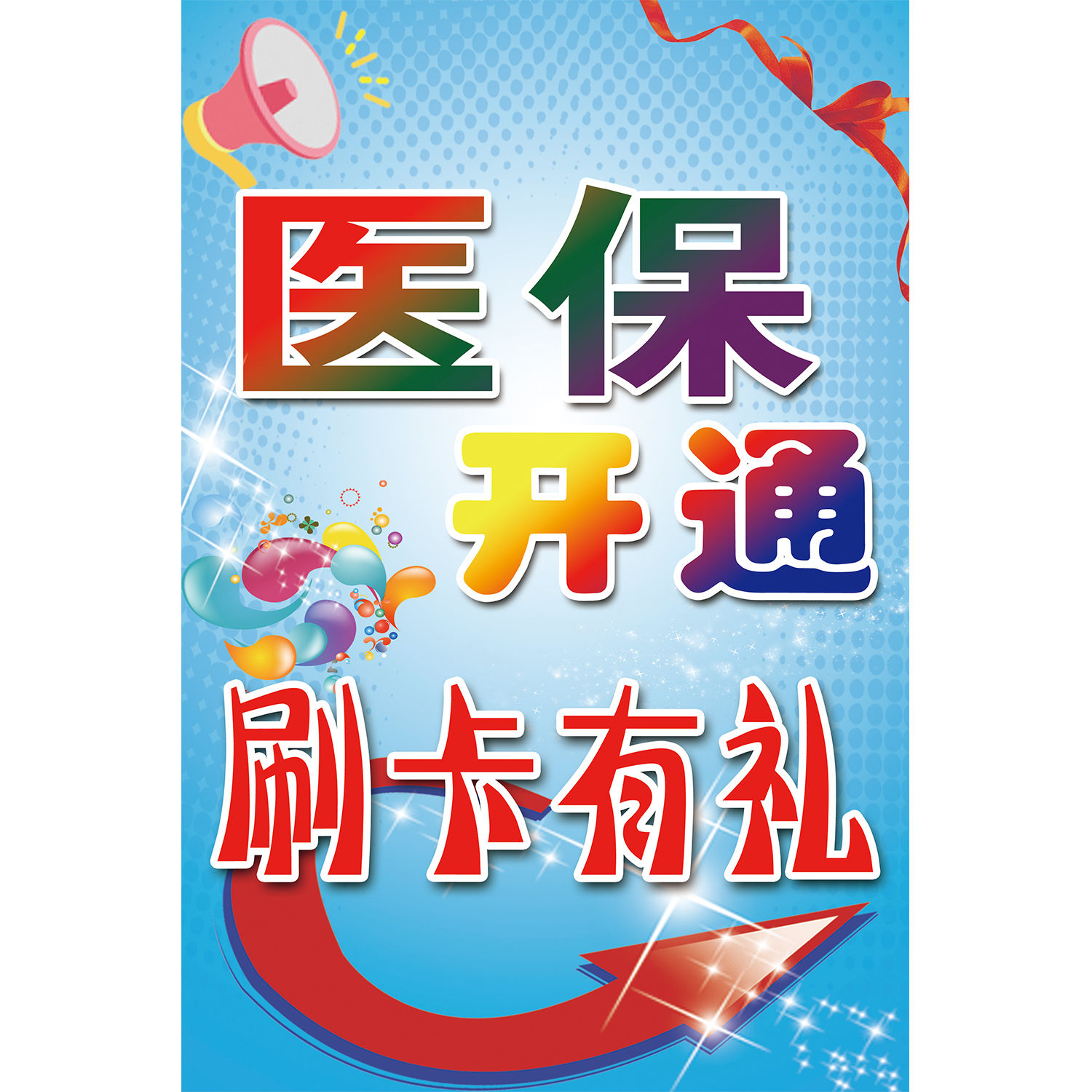 杭州最新去药店直接说套医保卡方法分析(最方便真实的杭州去药店直接说套医保卡苏州医保提现是真的吗方法)