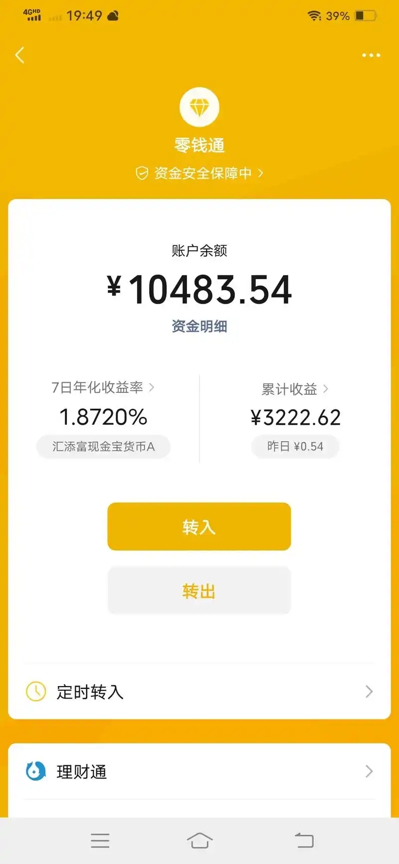 杭州最新社保卡的钱转入微信余额方法分析(最方便真实的杭州社保卡余额转账到银行卡方法)