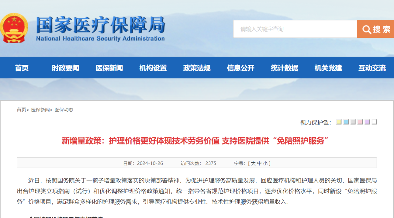 杭州最新24小时在线套医保方法分析(最方便真实的杭州24小时在线套医保卡回收商家方法)