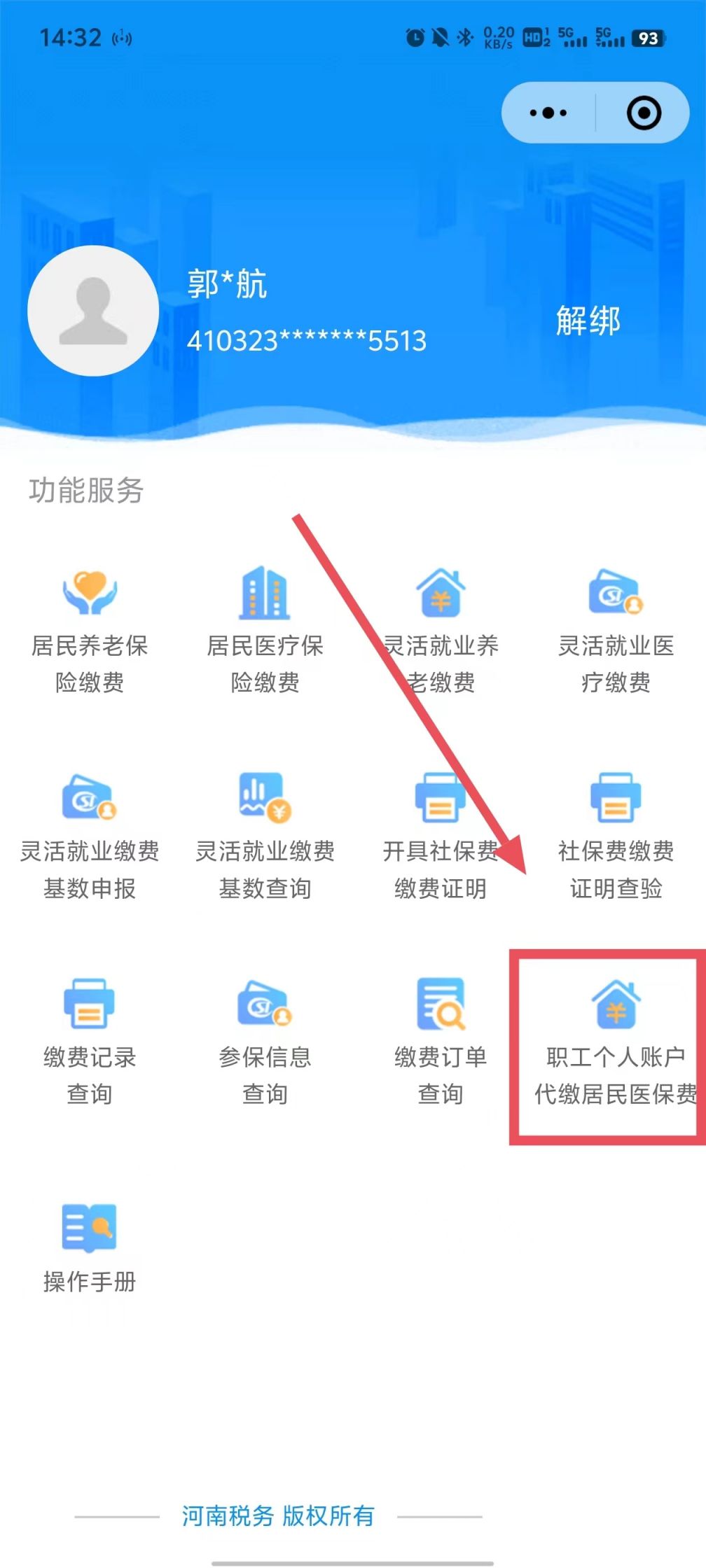 杭州最新医保账户怎么取现余额方法分析(最方便真实的杭州医保账户钱怎么取方法)