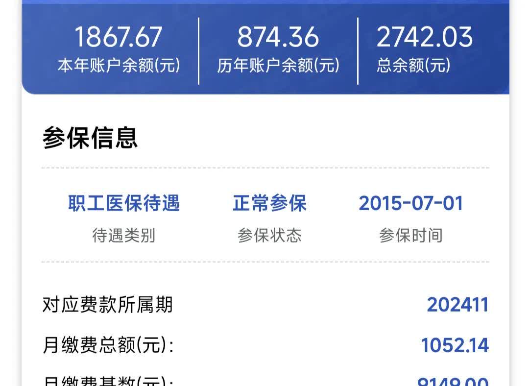 杭州最新医保个人账户余额微信查询方法分析(最方便真实的杭州医保卡余额查询 微信方法)